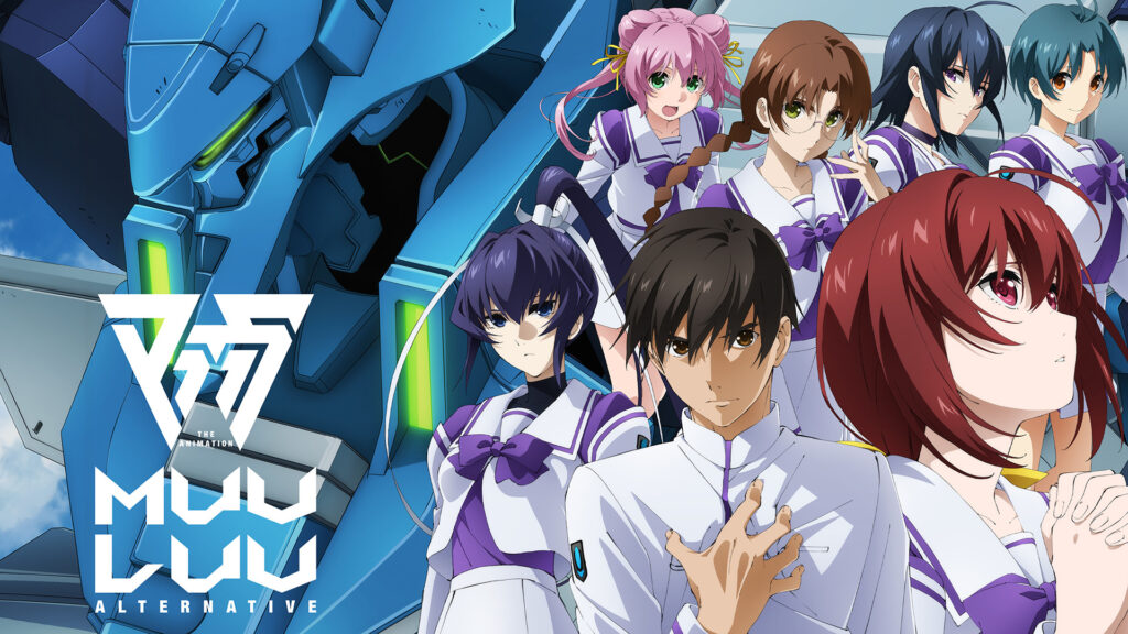 マブラヴ オルタネイティヴ - dアニメストア キービジュアル