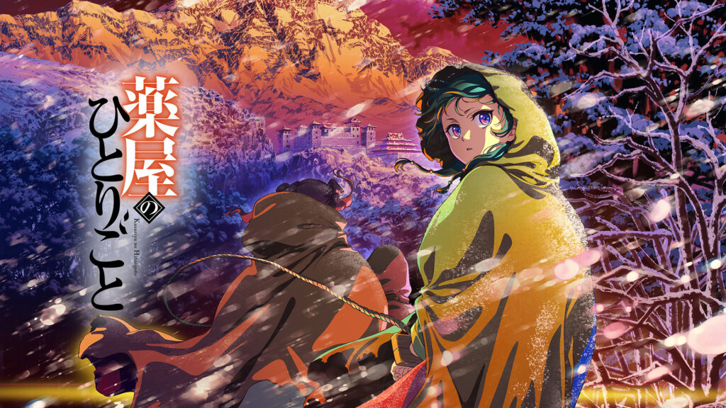薬屋のひとりごと - d-anime キービジュアル