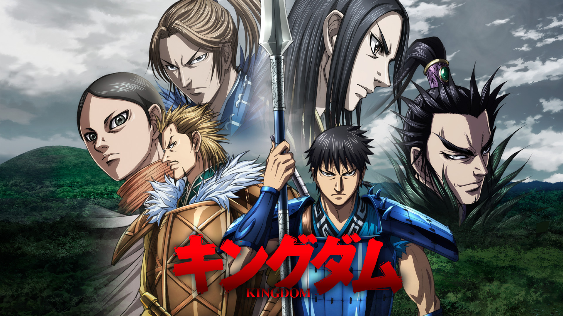 キングダム 第5シリーズ - dアニメストア キービジュアル