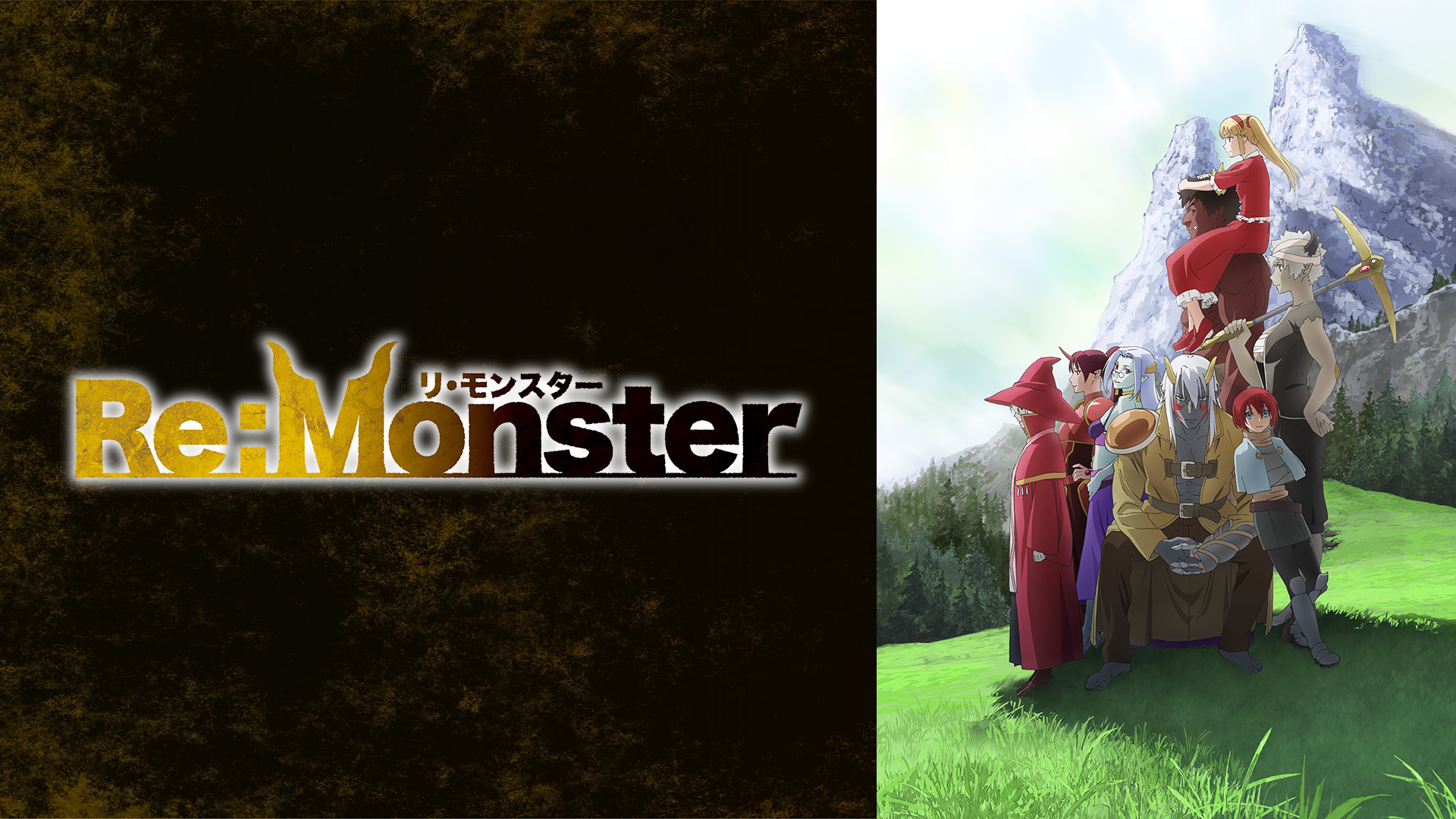 Re:Monster - dアニメストア キービジュアル