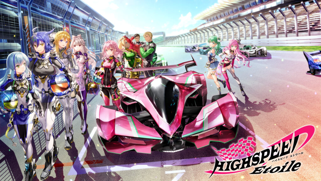 HIGHSPEED Étoile - dアニメストア キービジュアル