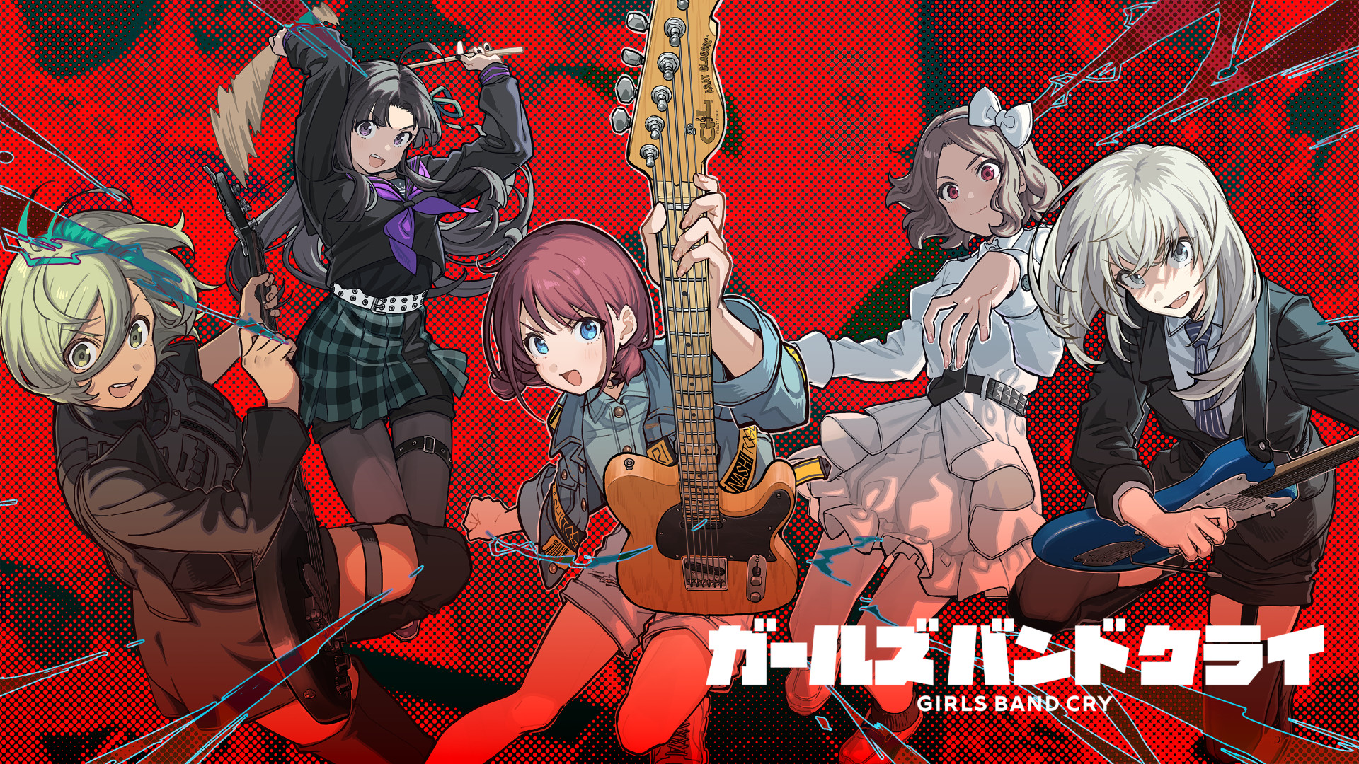 ガールズバンドクライ - dアニメストア キービジュアル