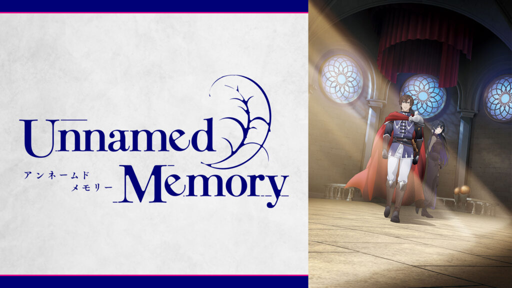 Unnamed Memory - dアニメストア キービジュアル