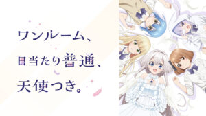 ワンルーム、日当たり普通、天使つき。