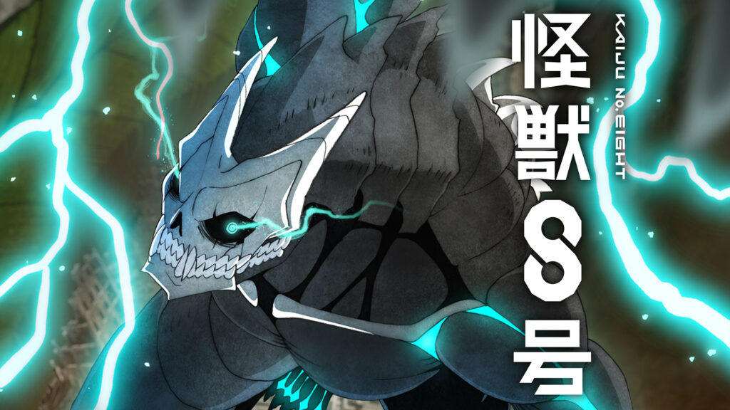 怪獣８号 - d-anime キービジュアル