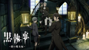 黒執事 -寄宿学校編-／-緑の魔女編-