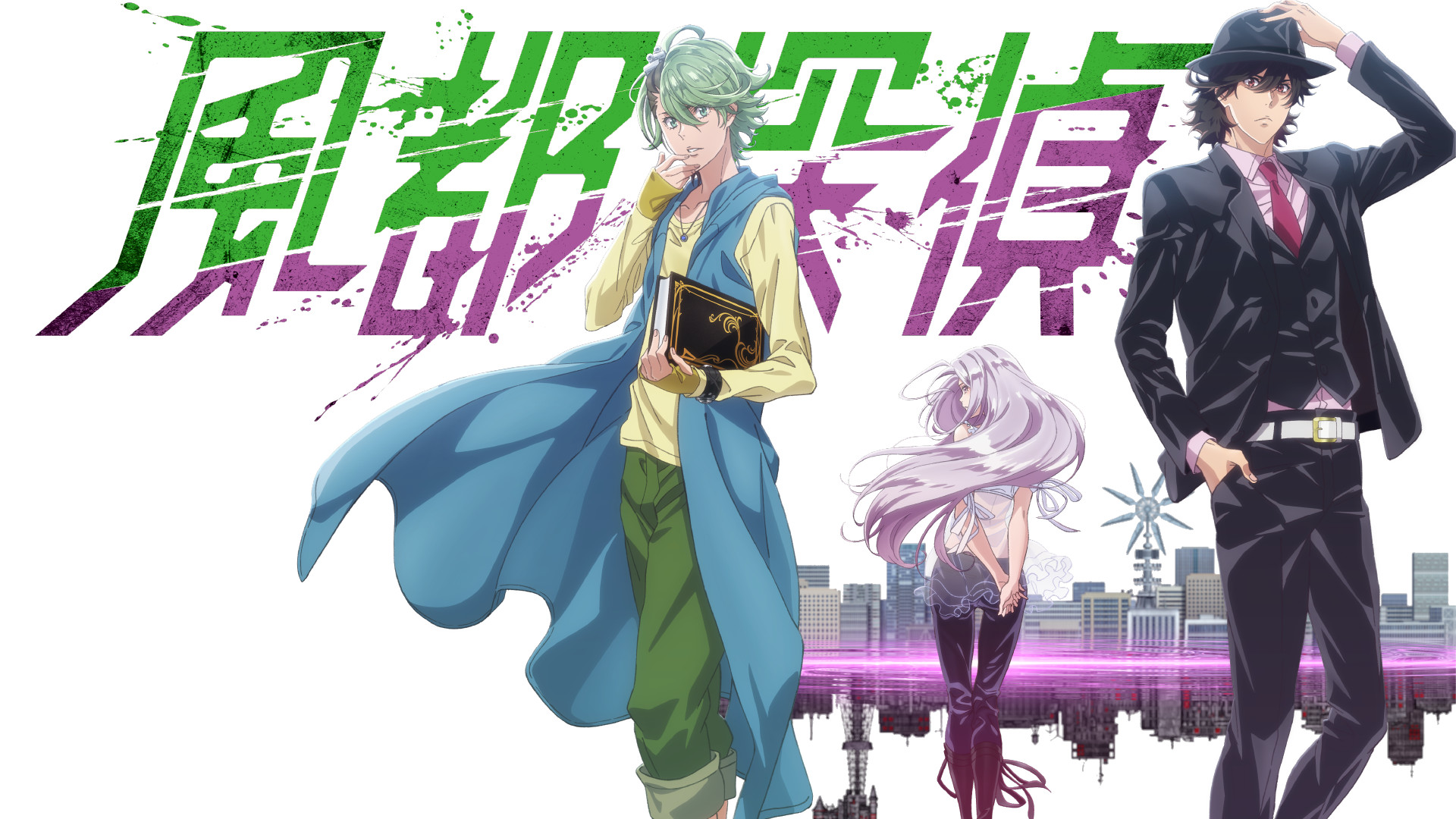 風都探偵 - dアニメストア キービジュアル