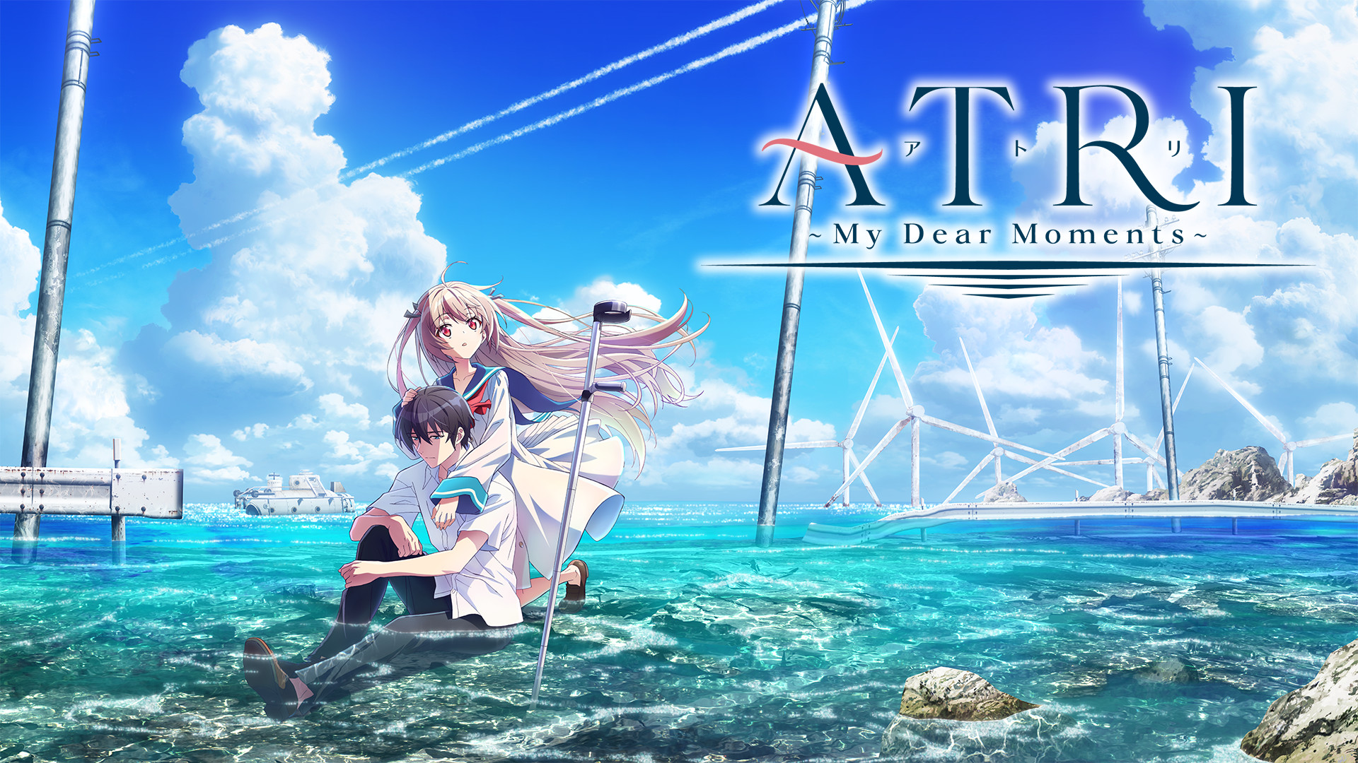 ATRI -My Dear Moments- - dアニメストア キービジュアル