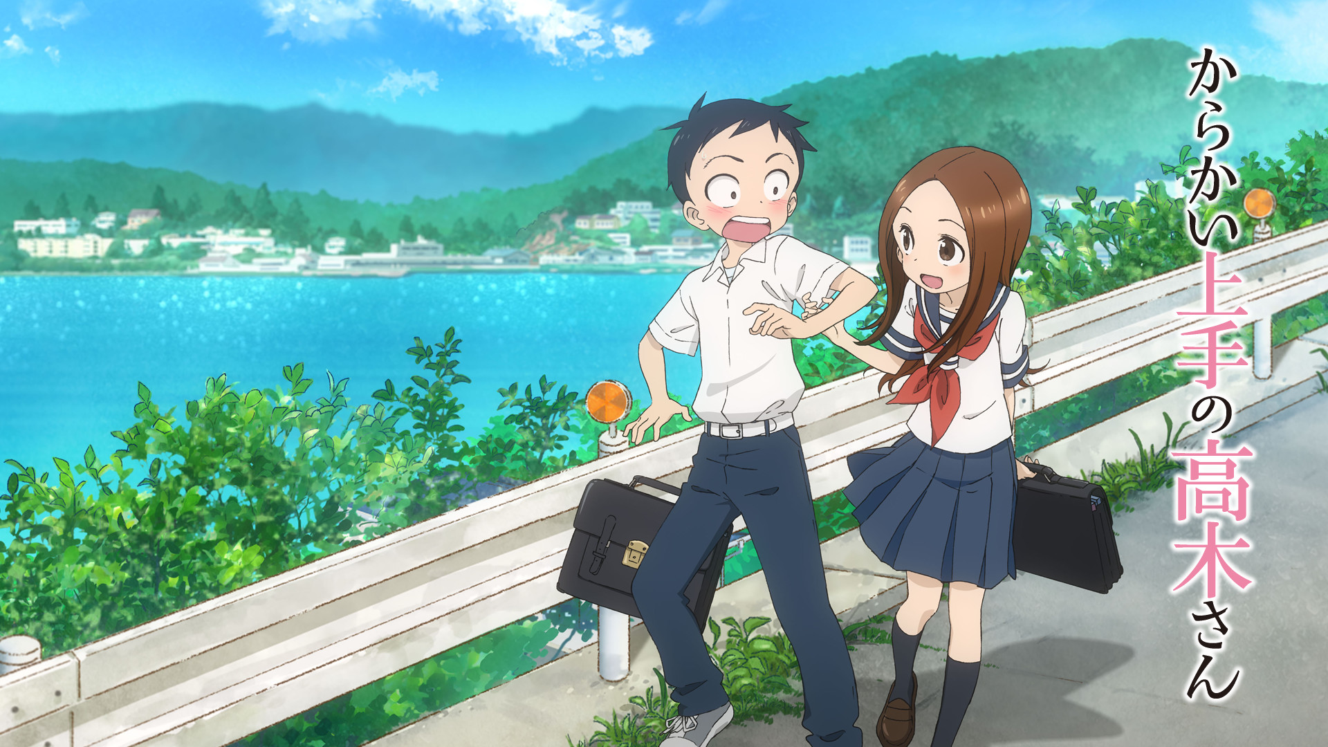 からかい上手の高木さん - dアニメストア キービジュアル