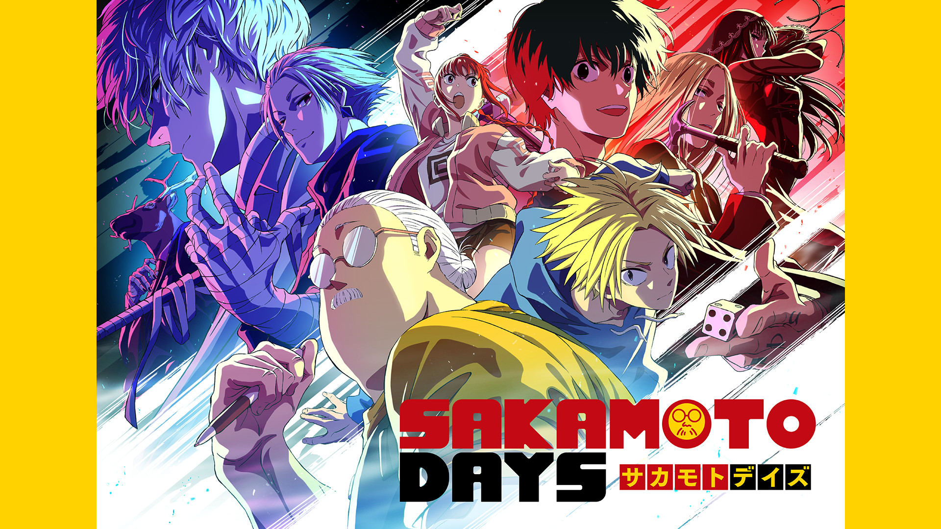 SAKAMOTO DAYS - d-anime キービジュアル