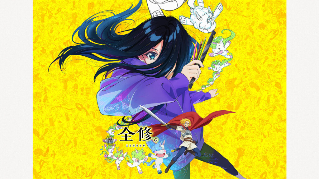 全修。 - dアニメストア キービジュアル