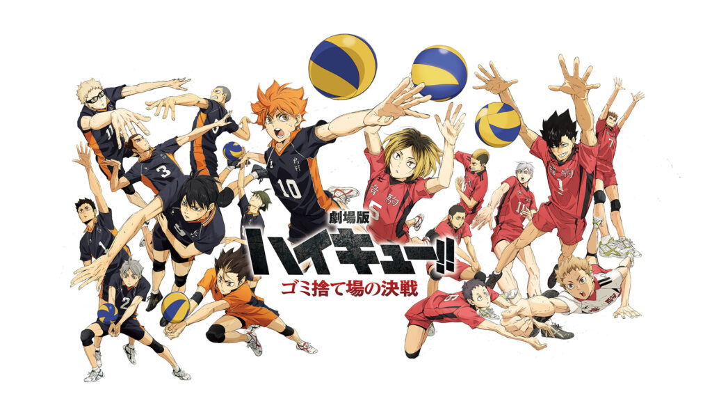 劇場版ハイキュー!! ゴミ捨て場の決戦 - dアニメストア キービジュアル