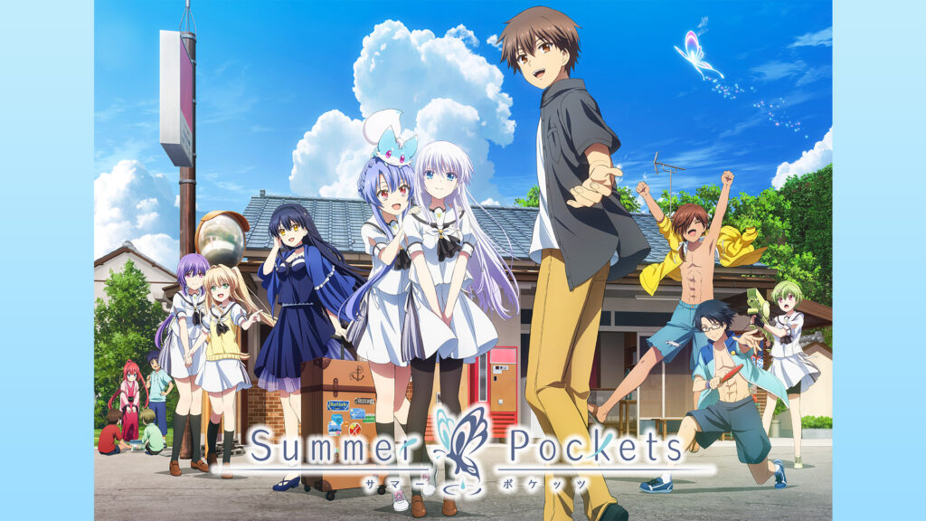 Summer Pockets - dアニメストア キービジュアル