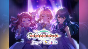 学園アイドルマスター Story of Re;IRIS