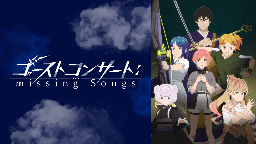 ゴーストコンサート : missing Songs