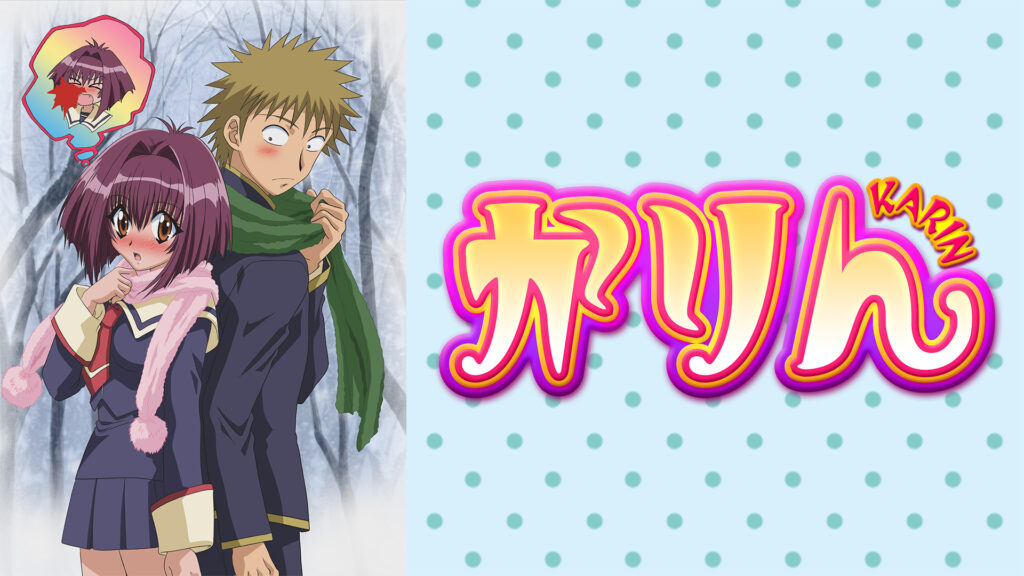 かりん - dアニメストア キービジュアル