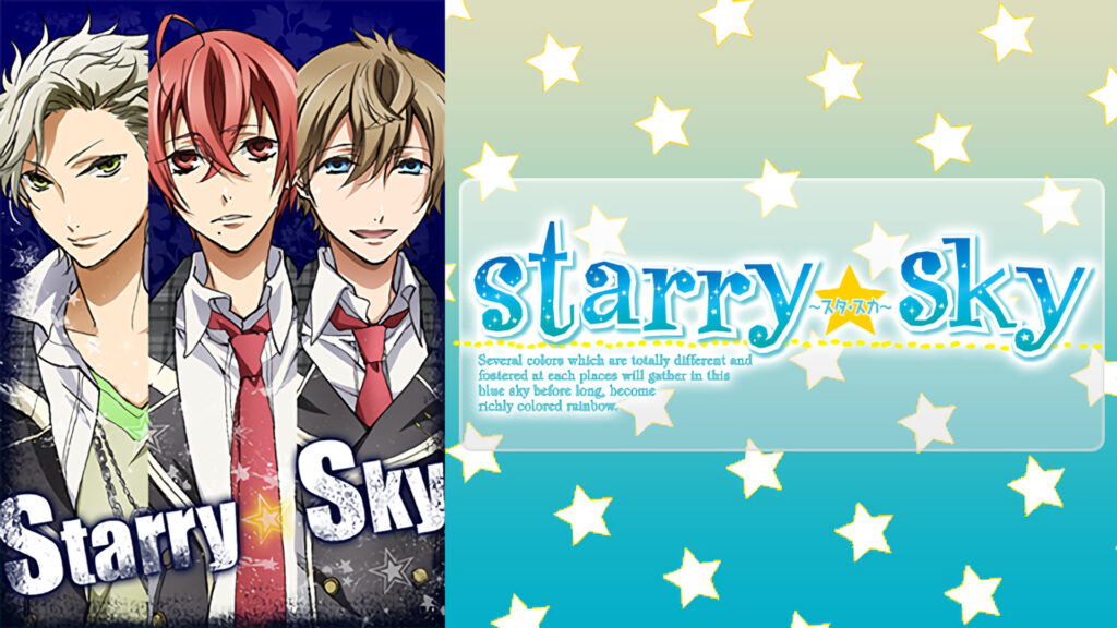 『Starry☆Sky』 - dアニメストア キービジュアル