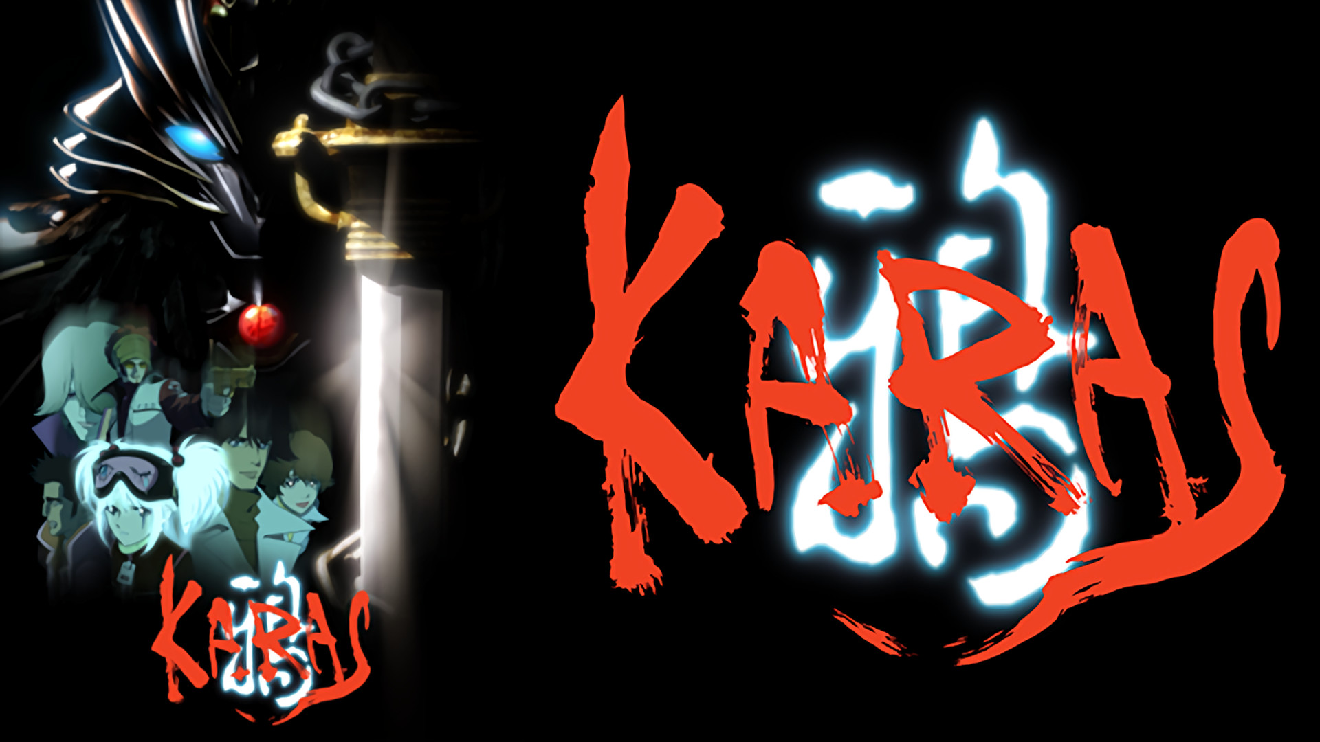 鴉 -KARAS- - dアニメストア キービジュアル