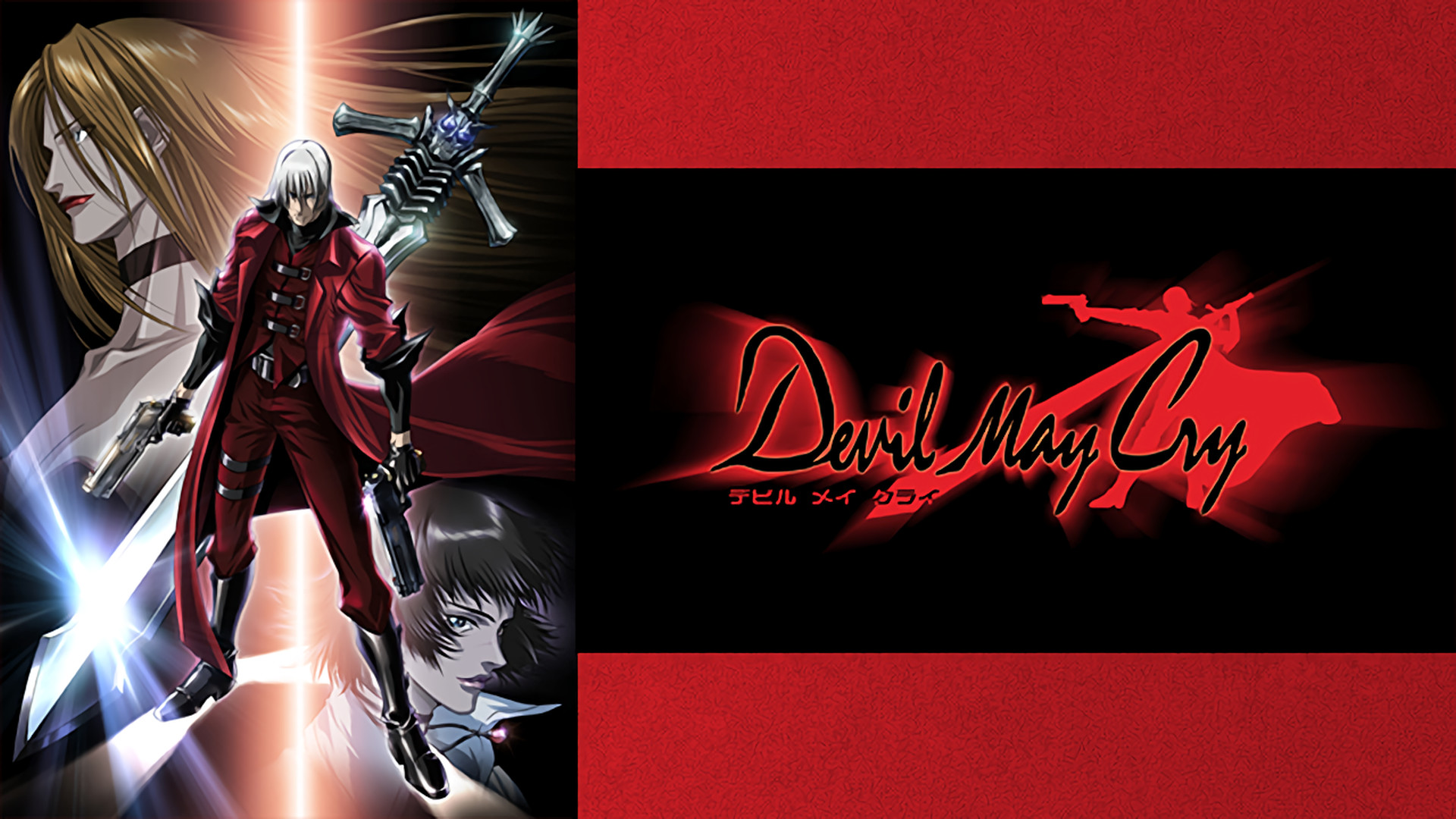 Devil May Cry - dアニメストア キービジュアル