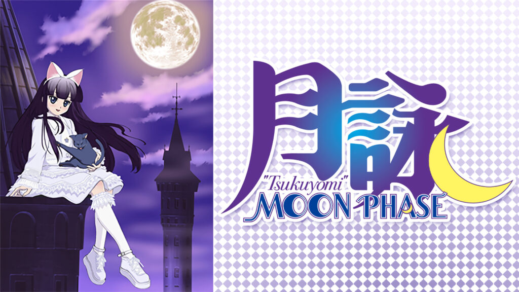 月詠 －MOON PHASE－ - dアニメストア キービジュアル