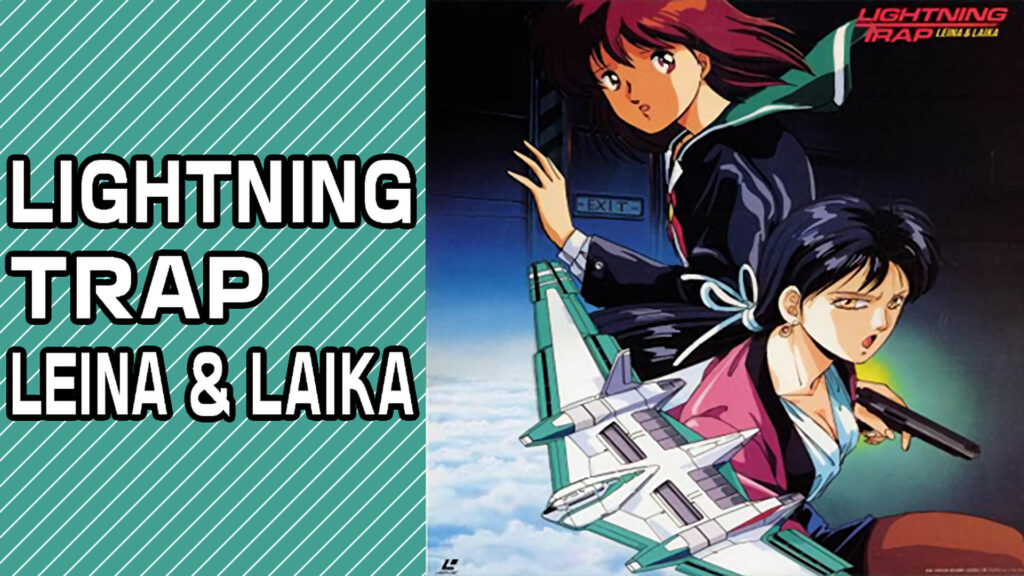 LIGHTNING TRAP LEINA & LAIKA - dアニメストア キービジュアル