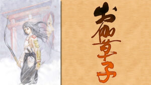 お伽草子