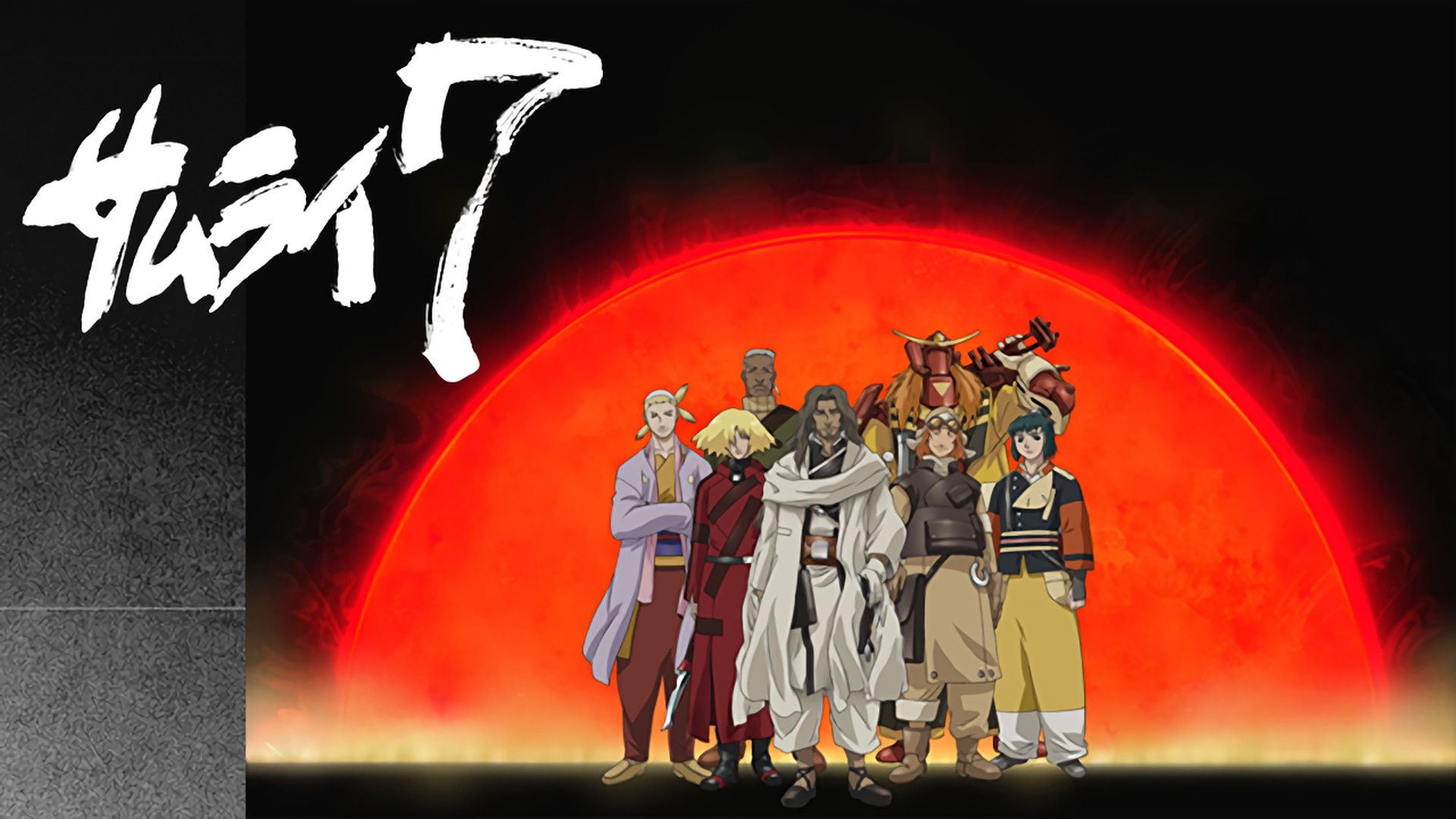 サムライ7 - dアニメストア キービジュアル