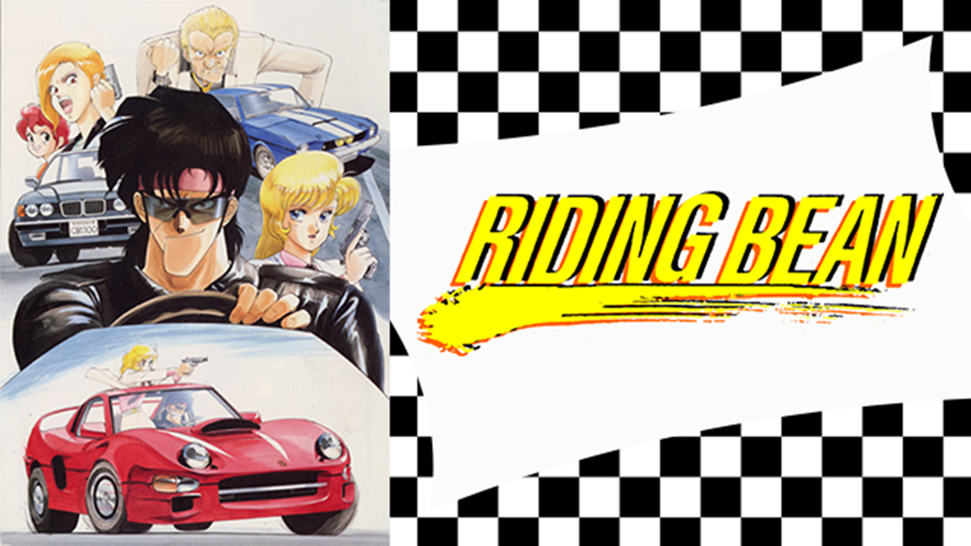 RIDING BEAN - dアニメストア キービジュアル