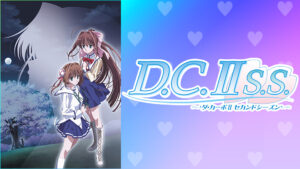 D.C.II S.S. ~ダ・カーポII セカンドシーズン~