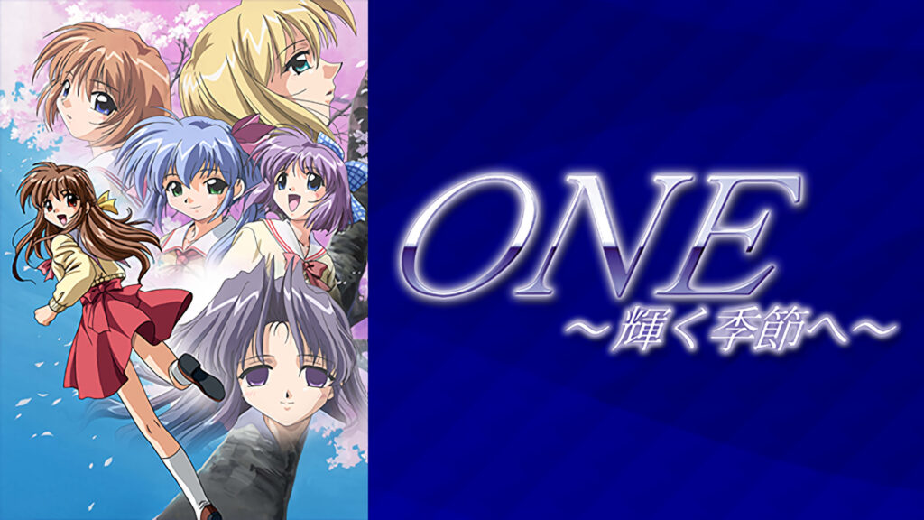 ONE～輝く季節へ～ - dアニメストア キービジュアル