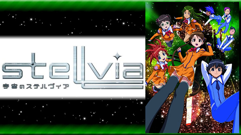 宇宙のステルヴィア - dアニメストア キービジュアル