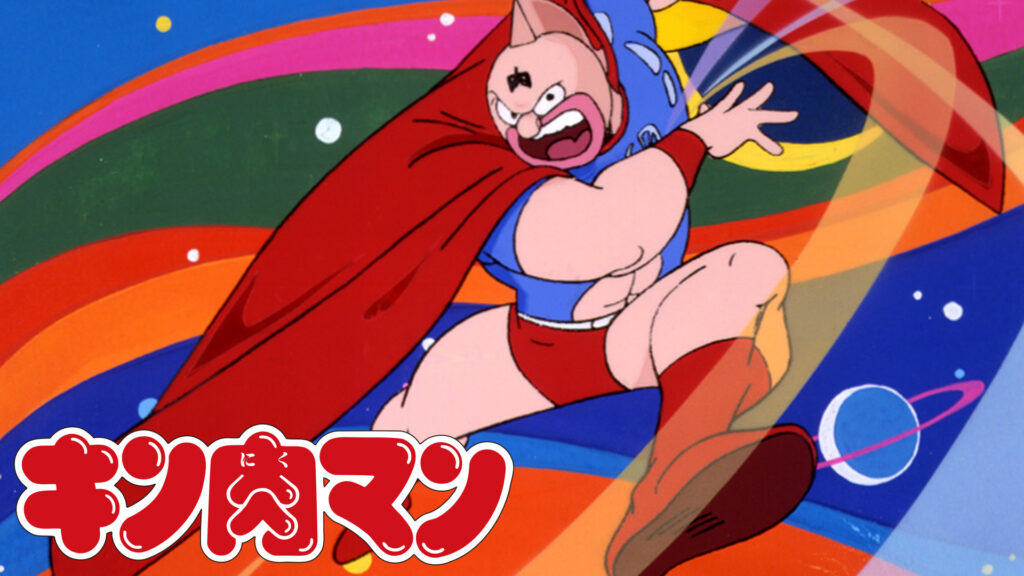 キン肉マン - dアニメストア キービジュアル