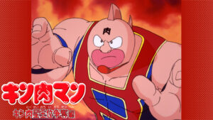キン肉マン　キン肉星王位争奪編