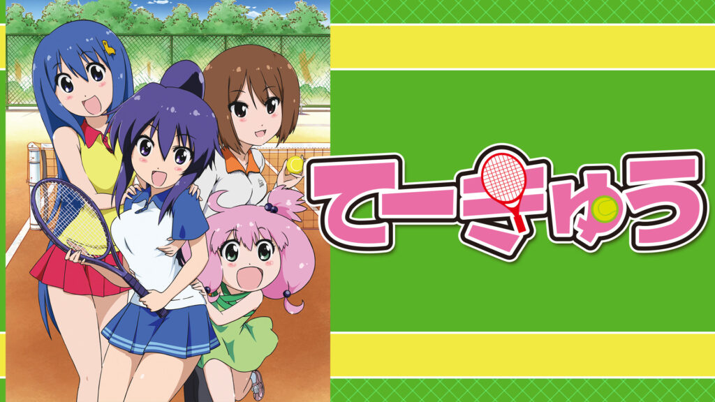 てーきゅう 2期 - dアニメストア キービジュアル