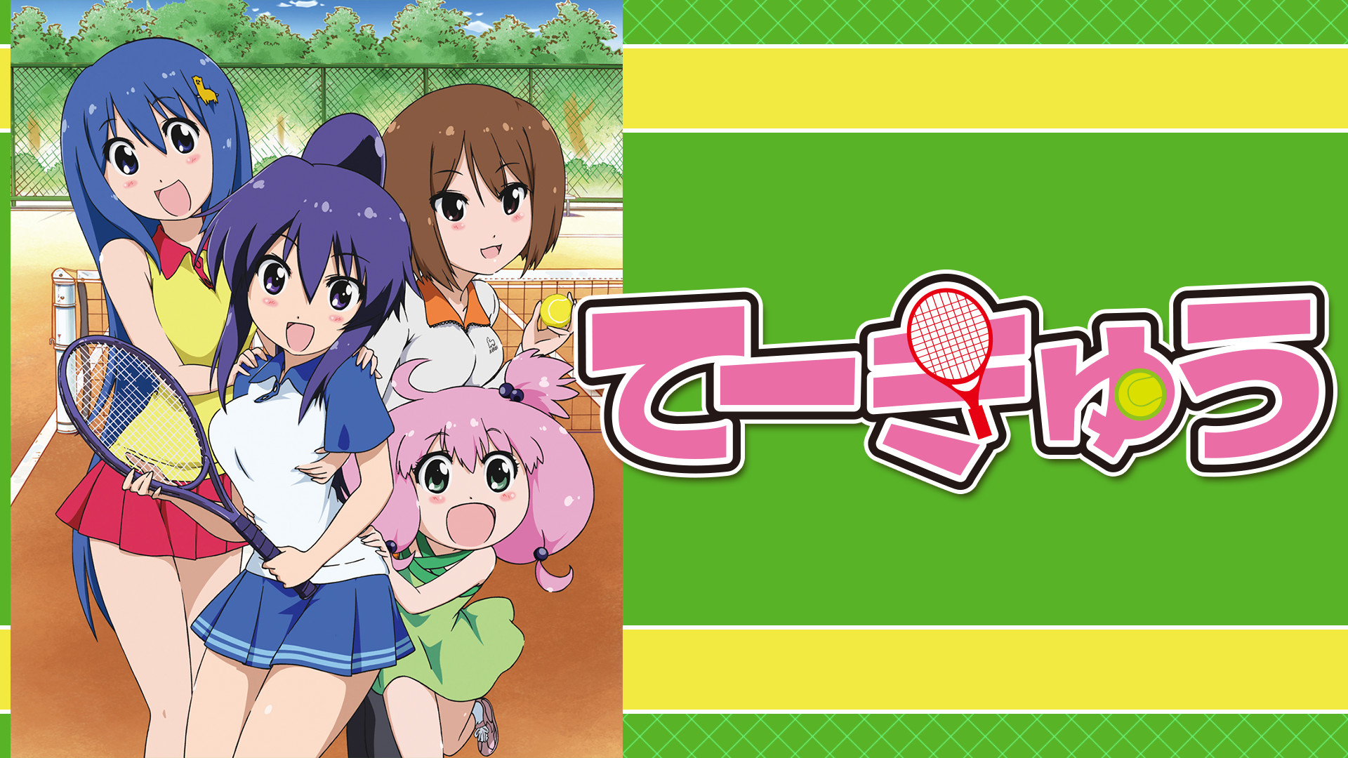 てーきゅう 2期 - dアニメストア キービジュアル