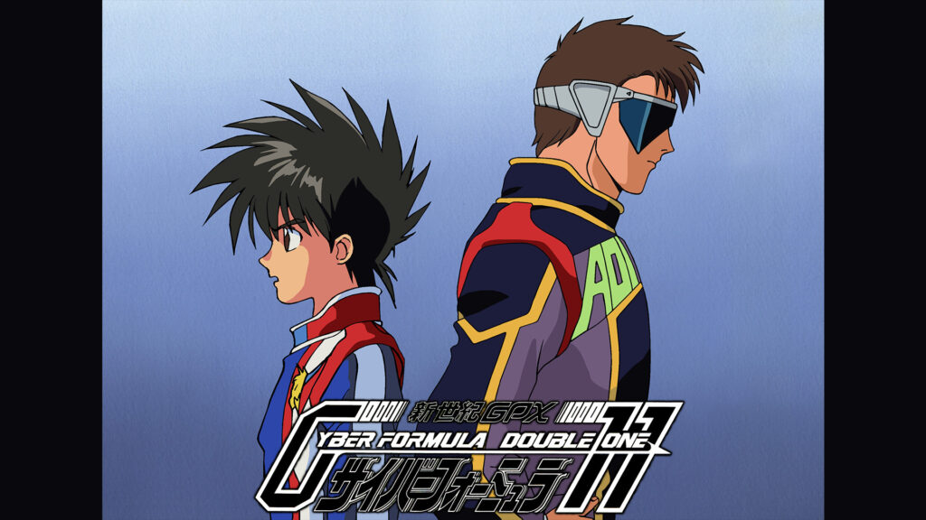 新世紀GPX　サイバーフォーミュラ11 - dアニメストア キービジュアル