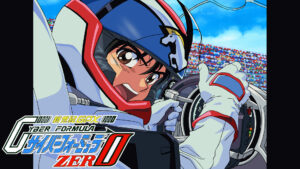 新世紀GPXサイバーフォーミュラZERO