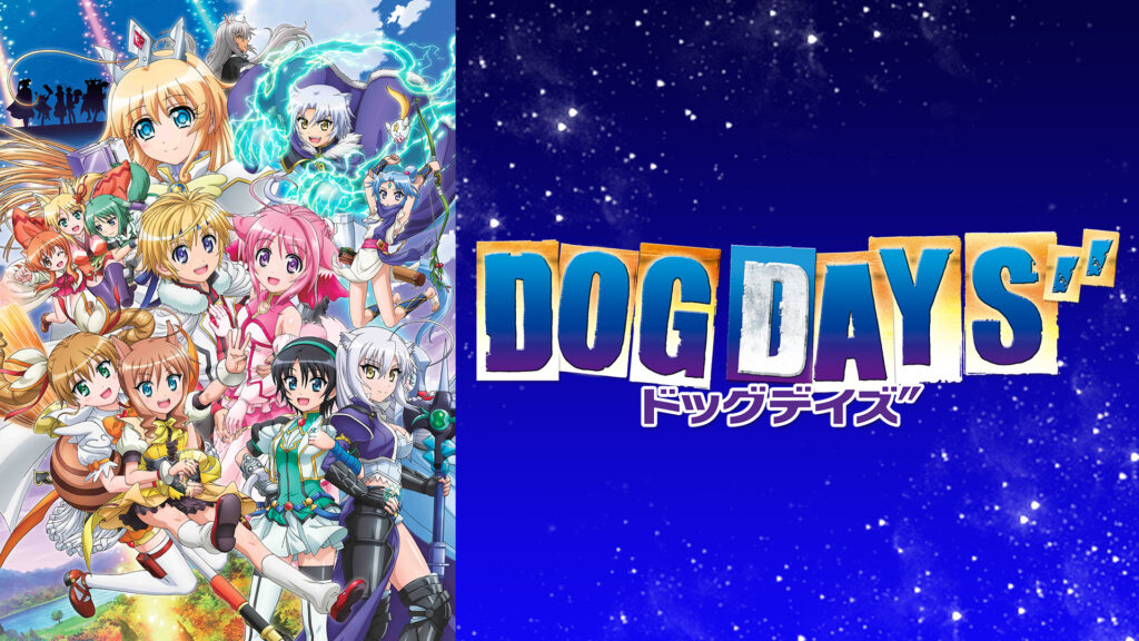DOG DAYS'' - dアニメストア キービジュアル