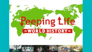 Peeping Life -World History-