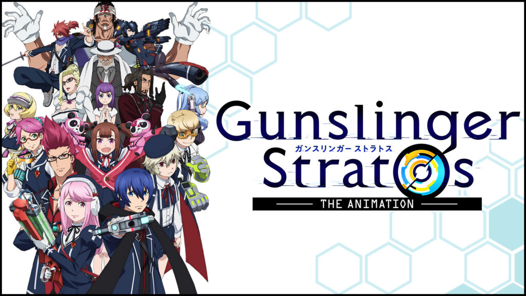 ガンスリンガー ストラトス - dアニメストア キービジュアル