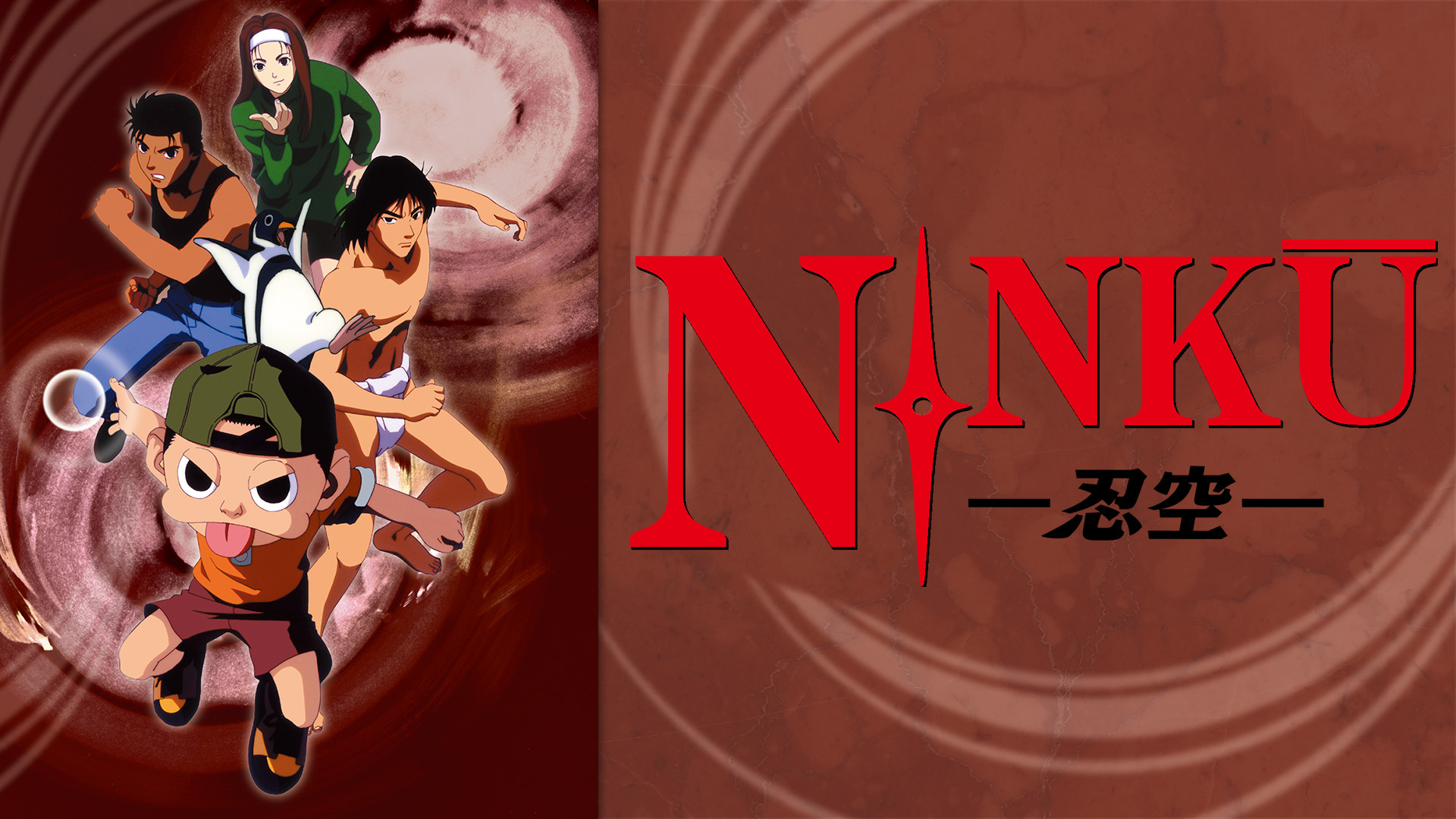 NINKU -忍空- - dアニメストア キービジュアル