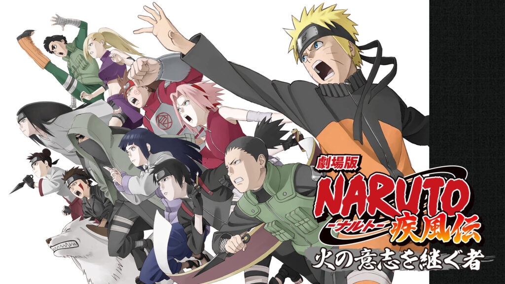 劇場版NARUTO-ナルト- 疾風伝 火の意志を継ぐ者 - dアニメストア キービジュアル