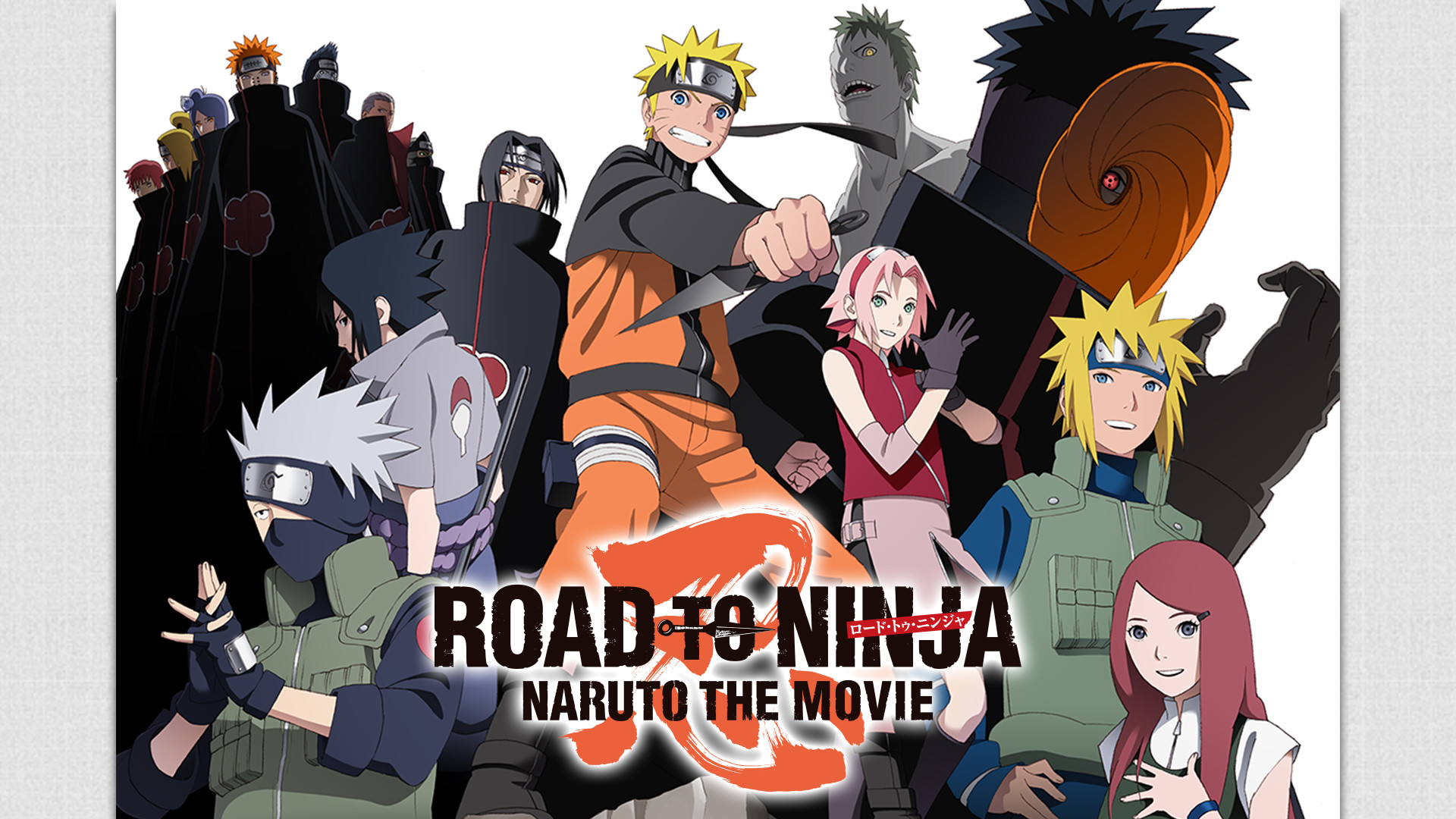 ROAD TO NINJA -NARUTO THE MOVIE- - dアニメストア キービジュアル