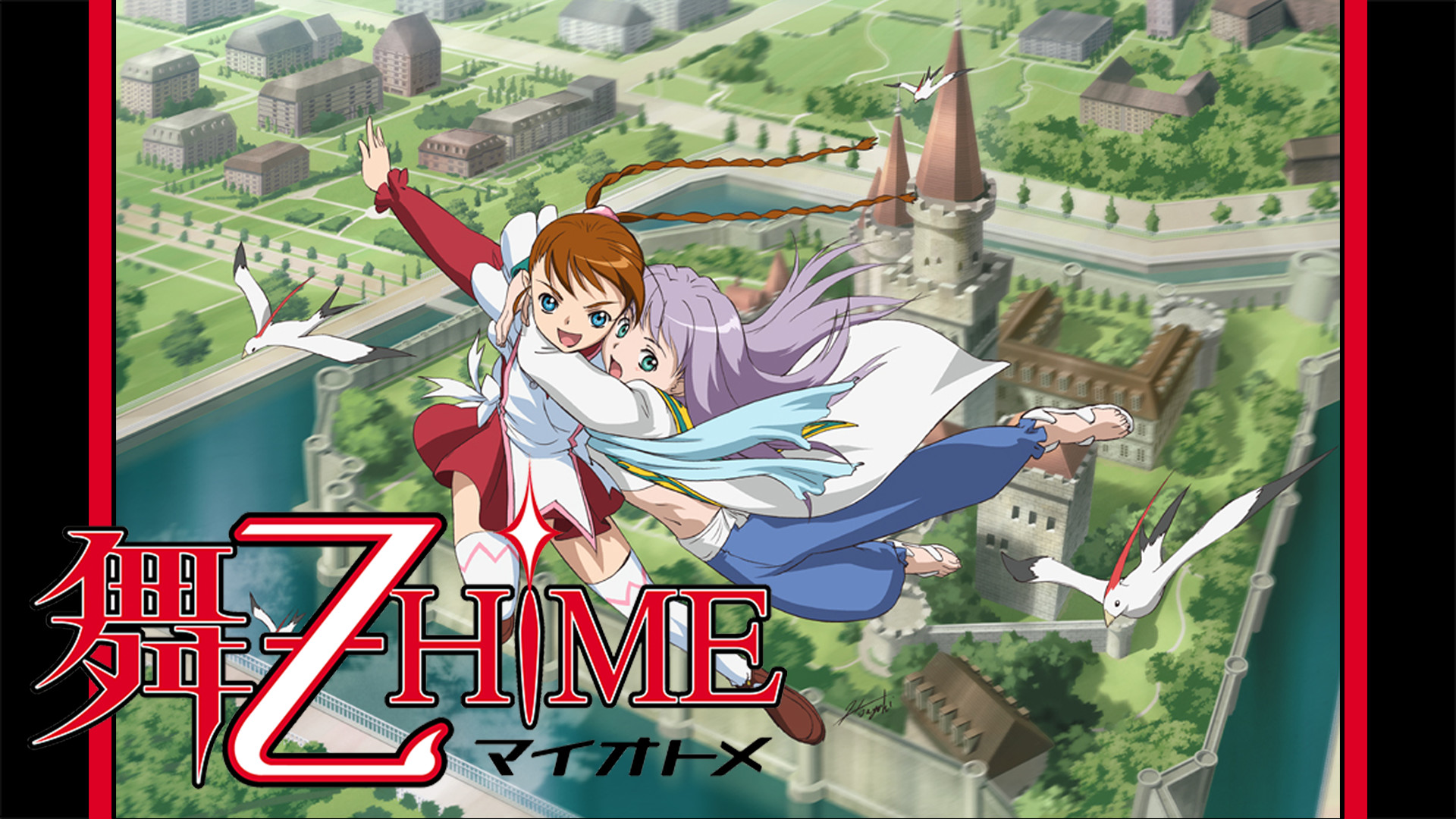 舞-乙HiME - dアニメストア キービジュアル