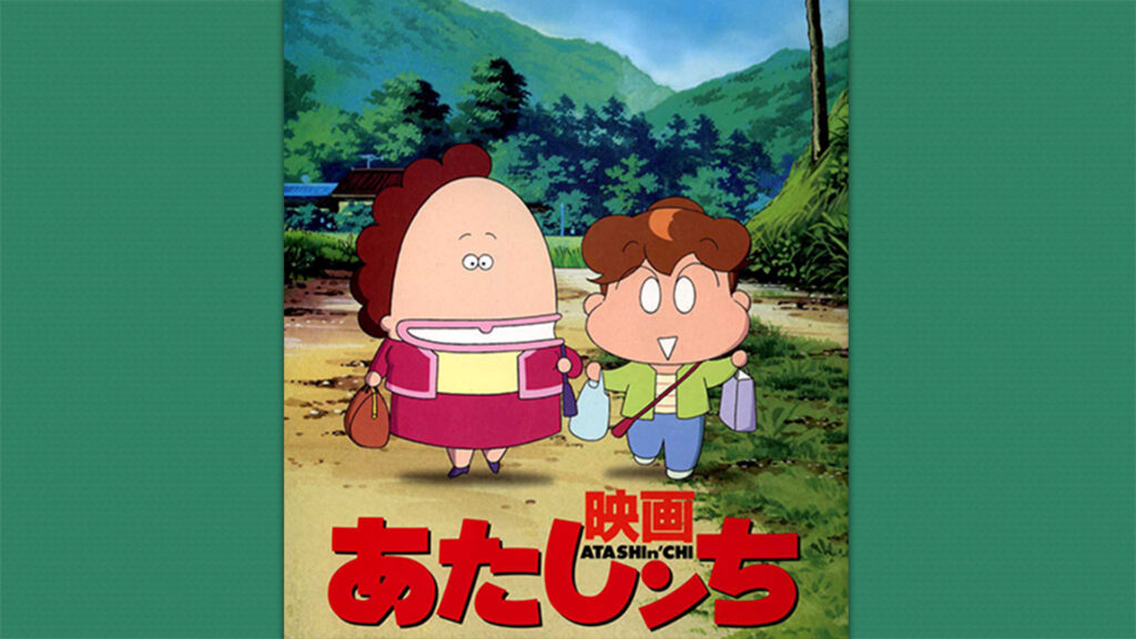 映画あたしンち - dアニメストア キービジュアル