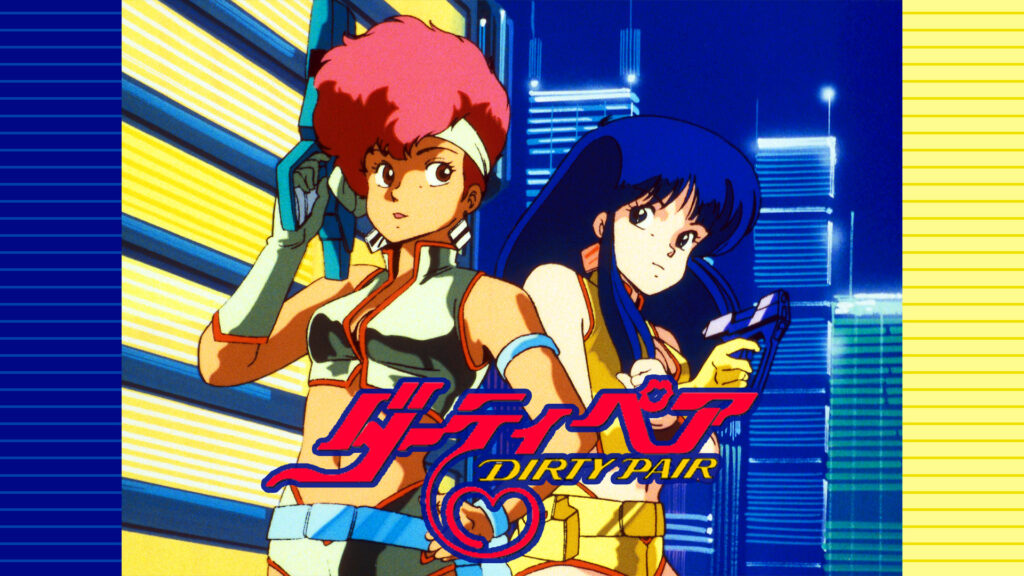 ダーティペア - dアニメストア キービジュアル