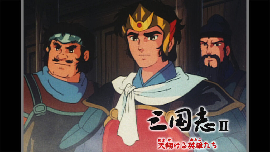 三国志 Ⅱ 「天翔ける英雄たち」 - dアニメストア キービジュアル