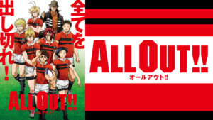 ALL OUT!!