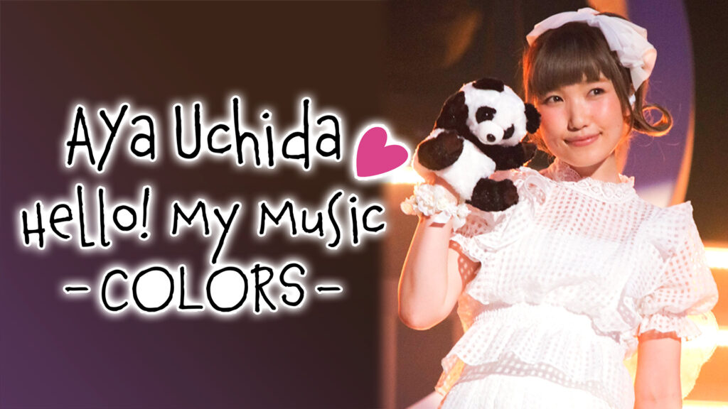 内田彩 Hello! My Music ～COLORS～ - dアニメストア キービジュアル