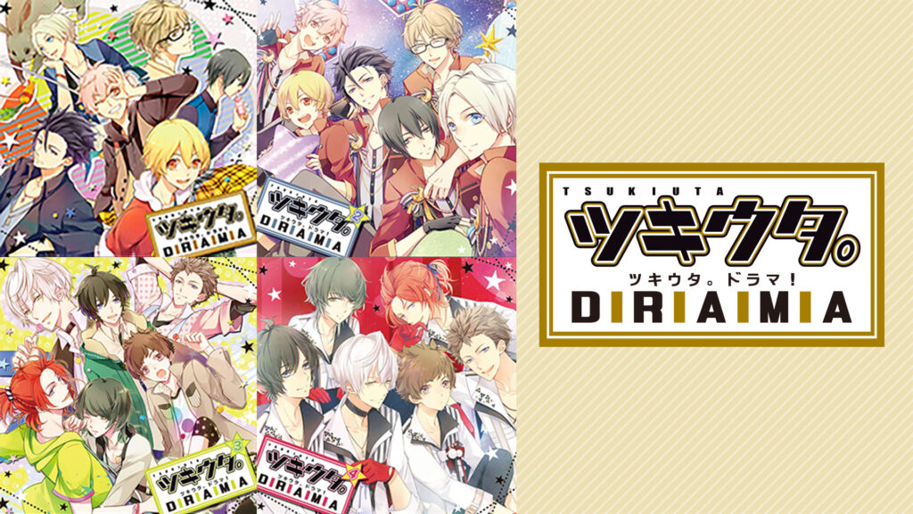 ツキウタ。DRAMAシリーズ - dアニメストア キービジュアル